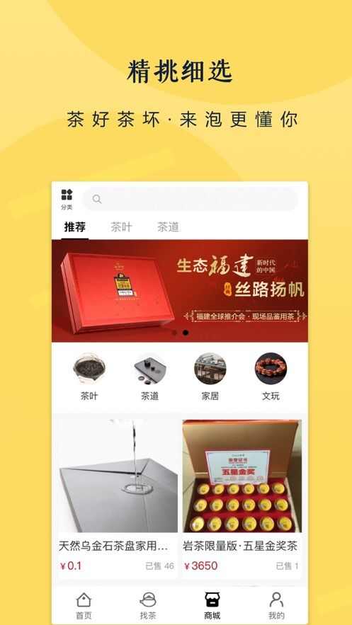 来泡app手机版图片1