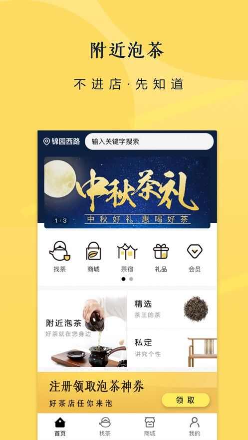 来泡app手机版图1: