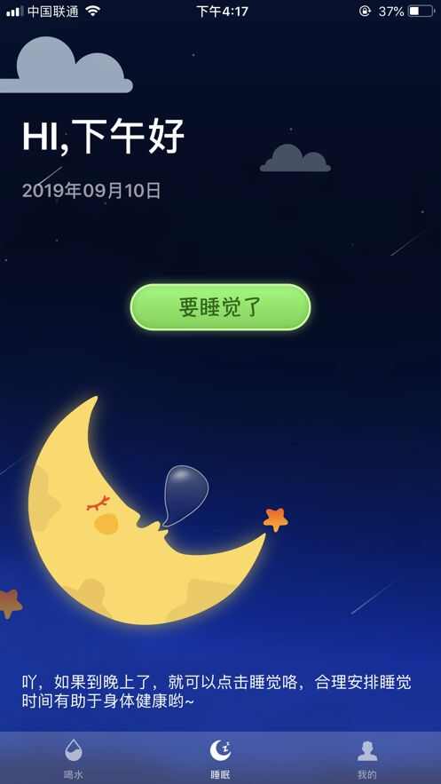 多宝睡觉福利app安卓版图1: