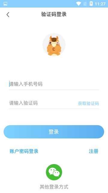 小马在途app手机版图片1