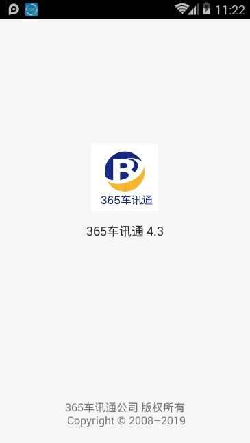 365车讯通app最新版图2: