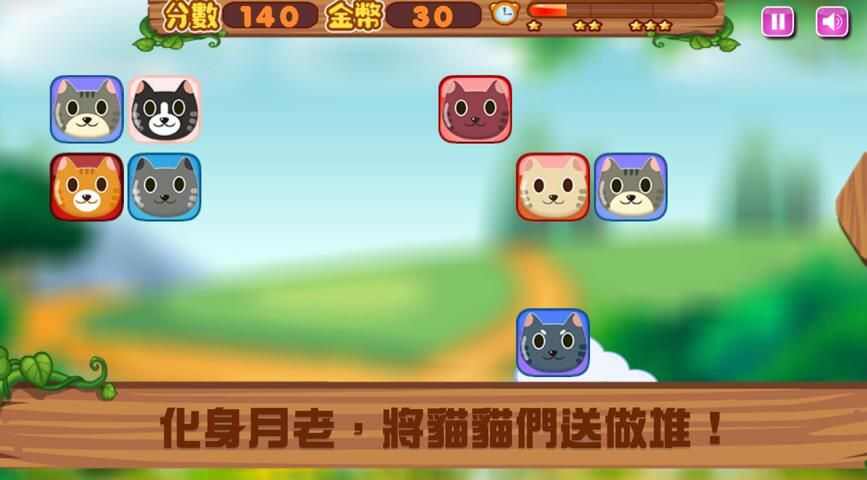 此间爱恋猫村游戏安卓版图2: