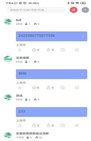 蕊蔓树洞专业精神心理互助平台app官方版图2: