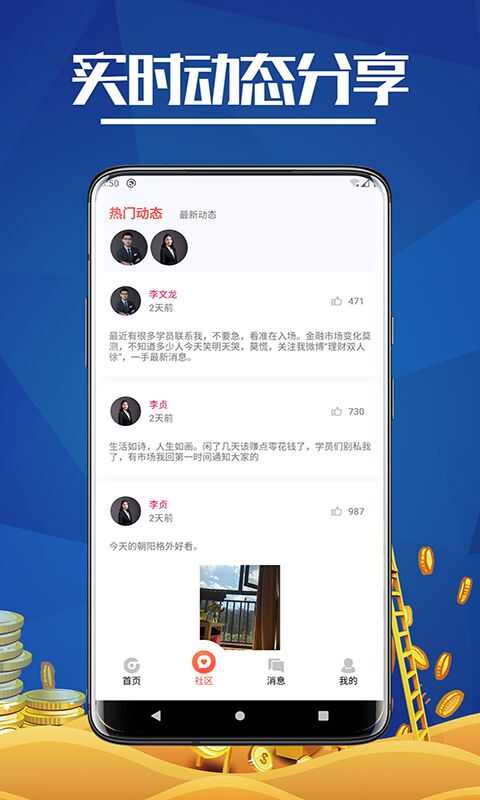 点赚宝app手机版图片1