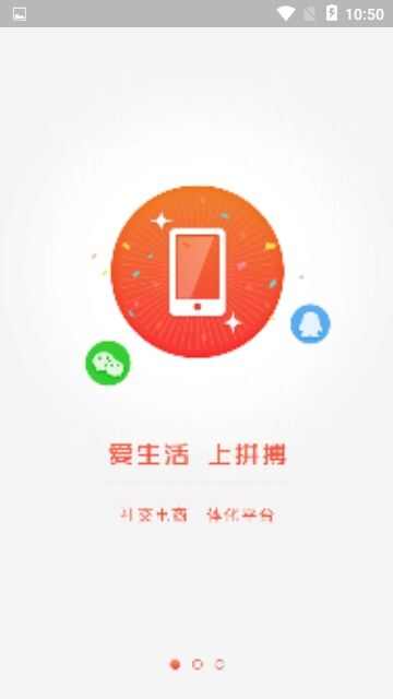 拼搏社惠app安卓版图2: