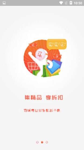 拼搏社惠app安卓版图3: