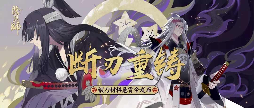 网易阴阳师11月13日更新了什么 阴阳师更新重点一览[多图]图片1