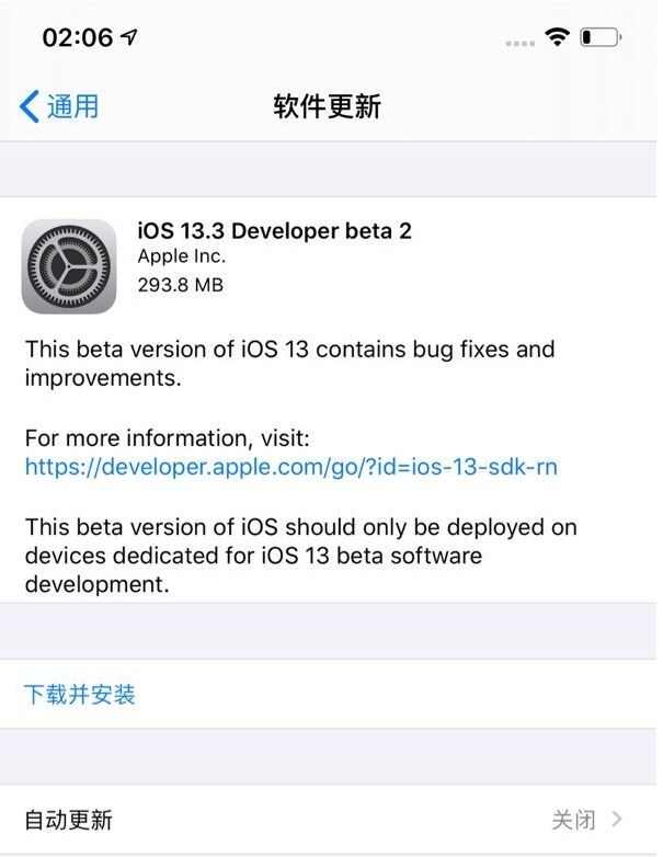 ios13.3Beta2测试版图片1