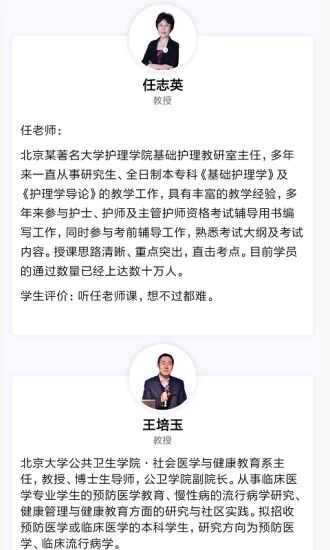 鸭上岸app手机版图1: