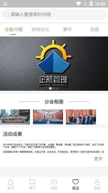 亿企共享app手机版图片1