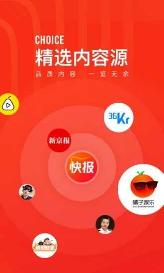 qq看点快报app官方版图3: