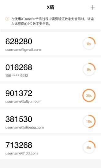 XTransfer app手机版图2: