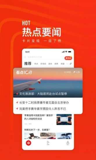 qq看点快报app官方版图1: