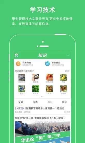 果信通app官方版图1: