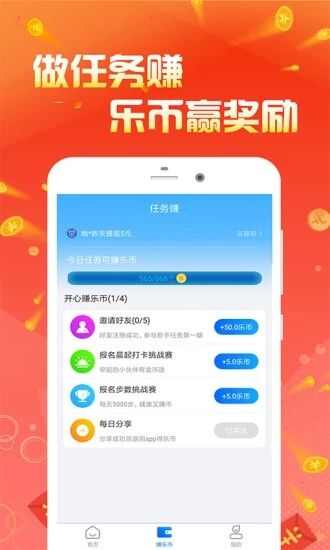 森野步数app手机版图片1