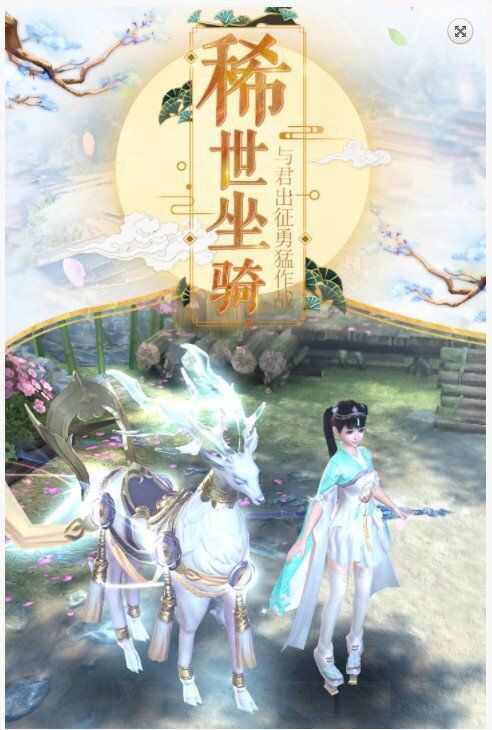 神州水神录手游官方版图3: