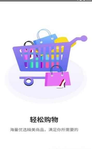 奢品惠众新零售app官方版图3: