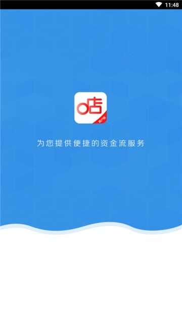 掌云店商户版app最新版图2: