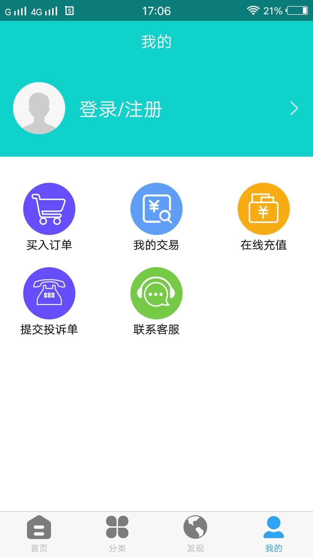 p图高手app安卓版图3: