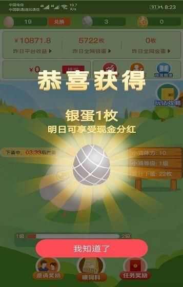 宠物小鸡养成记游戏app官方版图2: