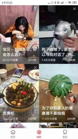 微看视频app图2