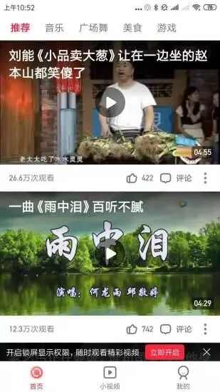 微看视频app最新版图片1