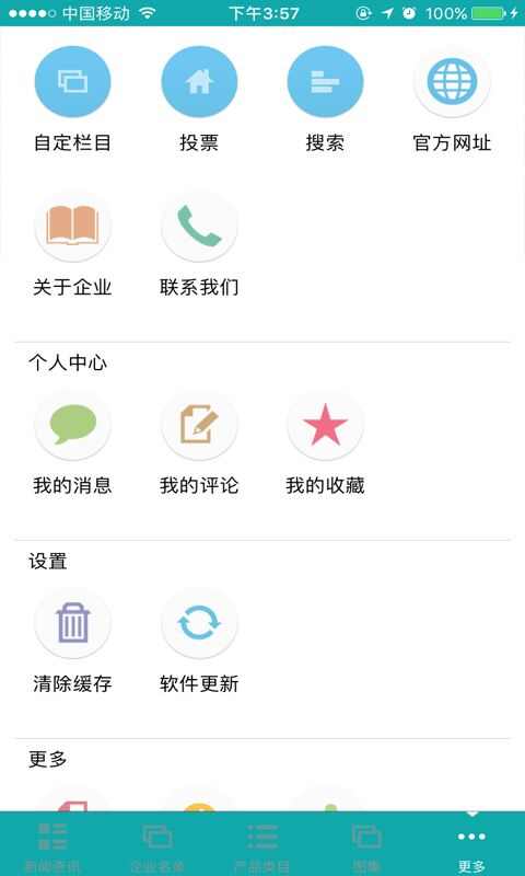 河北绿化工程平台app安卓版图3: