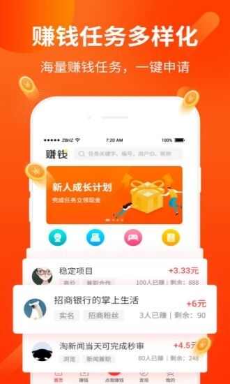 挣钱了app官方版图3: