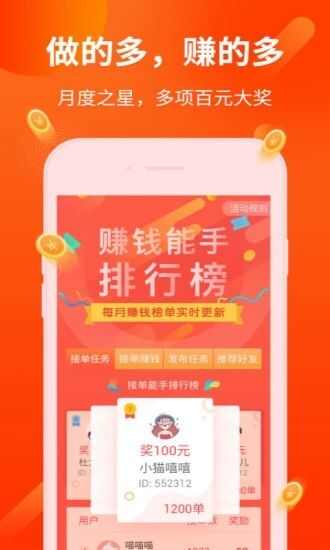 挣钱了app官方版图1: