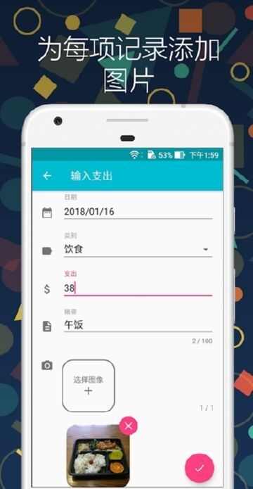 记帐易app最新版图3: