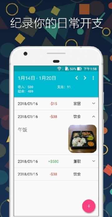 记帐易app最新版图1: