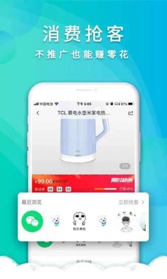 哆哆抢客app手机版图1: