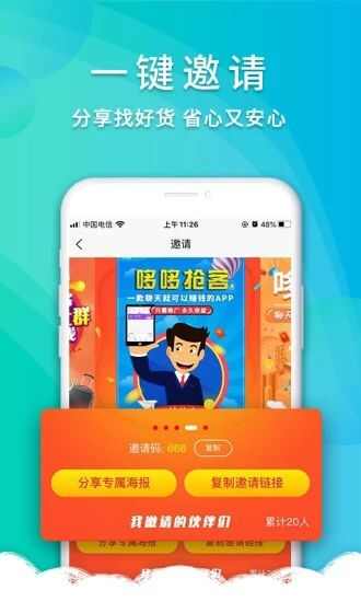 哆哆抢客app手机版图2: