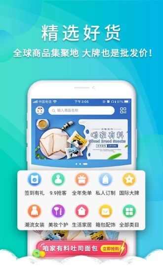 哆哆抢客app手机版图片1