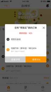 百0帮手端app手机版图2: