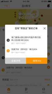 百0帮手端app手机版图片1