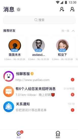 悦玩网络app手机版图1: