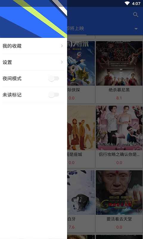 地瓜影视大全TV版app图1