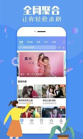 地瓜影视大全TV版app最新版图片2