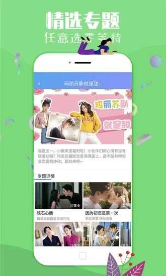 地瓜影视大全TV版app最新版图3: