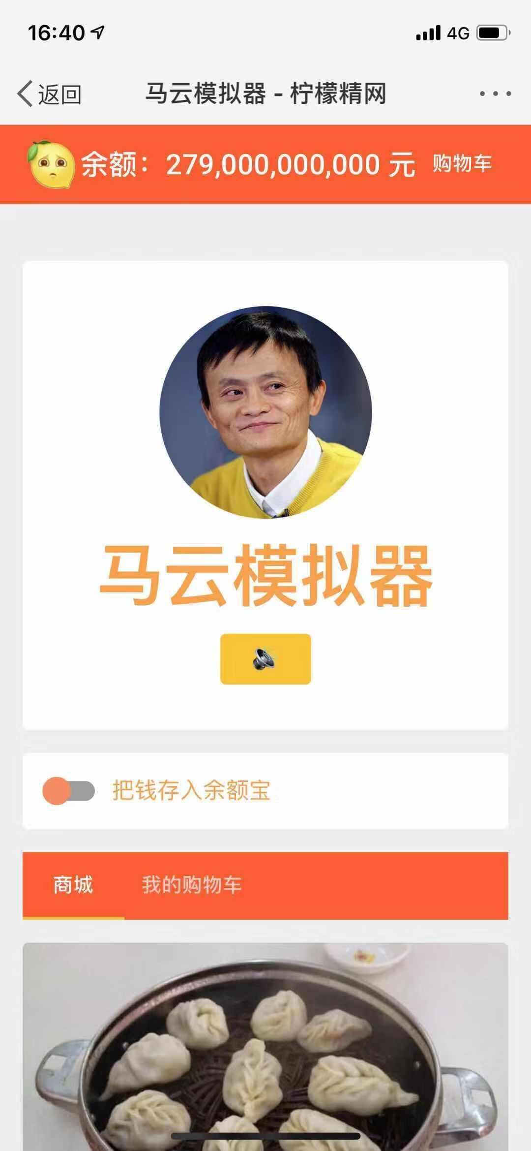 lemonjing柠檬精游戏安卓版图片1