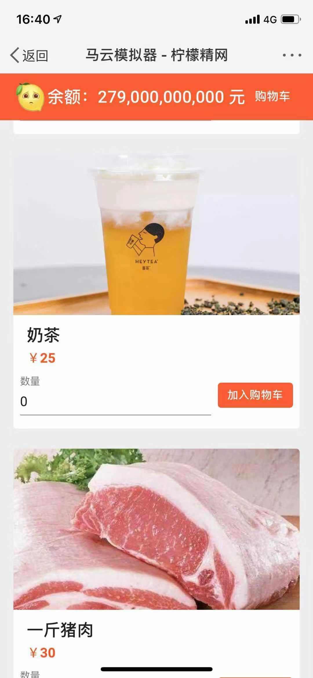 lemonjing柠檬精游戏安卓版图1: