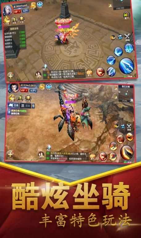 仙魔天劫手游官方版图3: