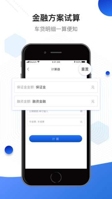 车运商卡app最新版图1: