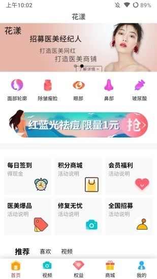 花漾air app最新版图片2