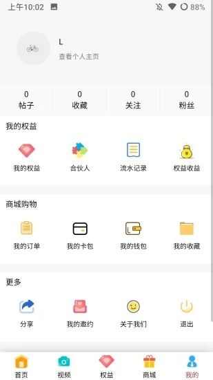 花漾air app最新版图3: