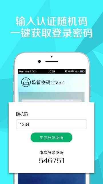 监管密码宝app最新版图2: