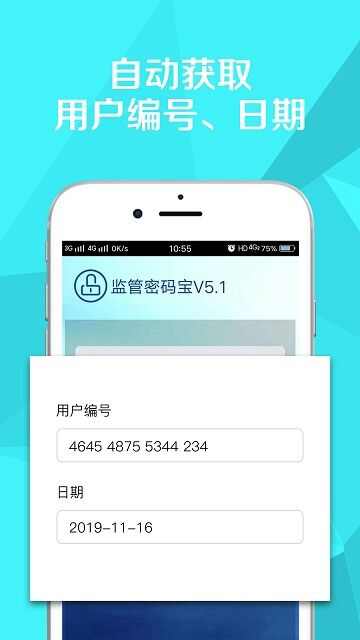 监管密码宝app最新版图3: