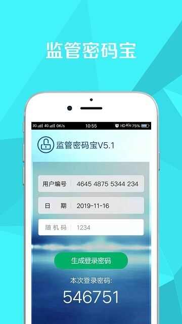 监管密码宝app最新版图1: