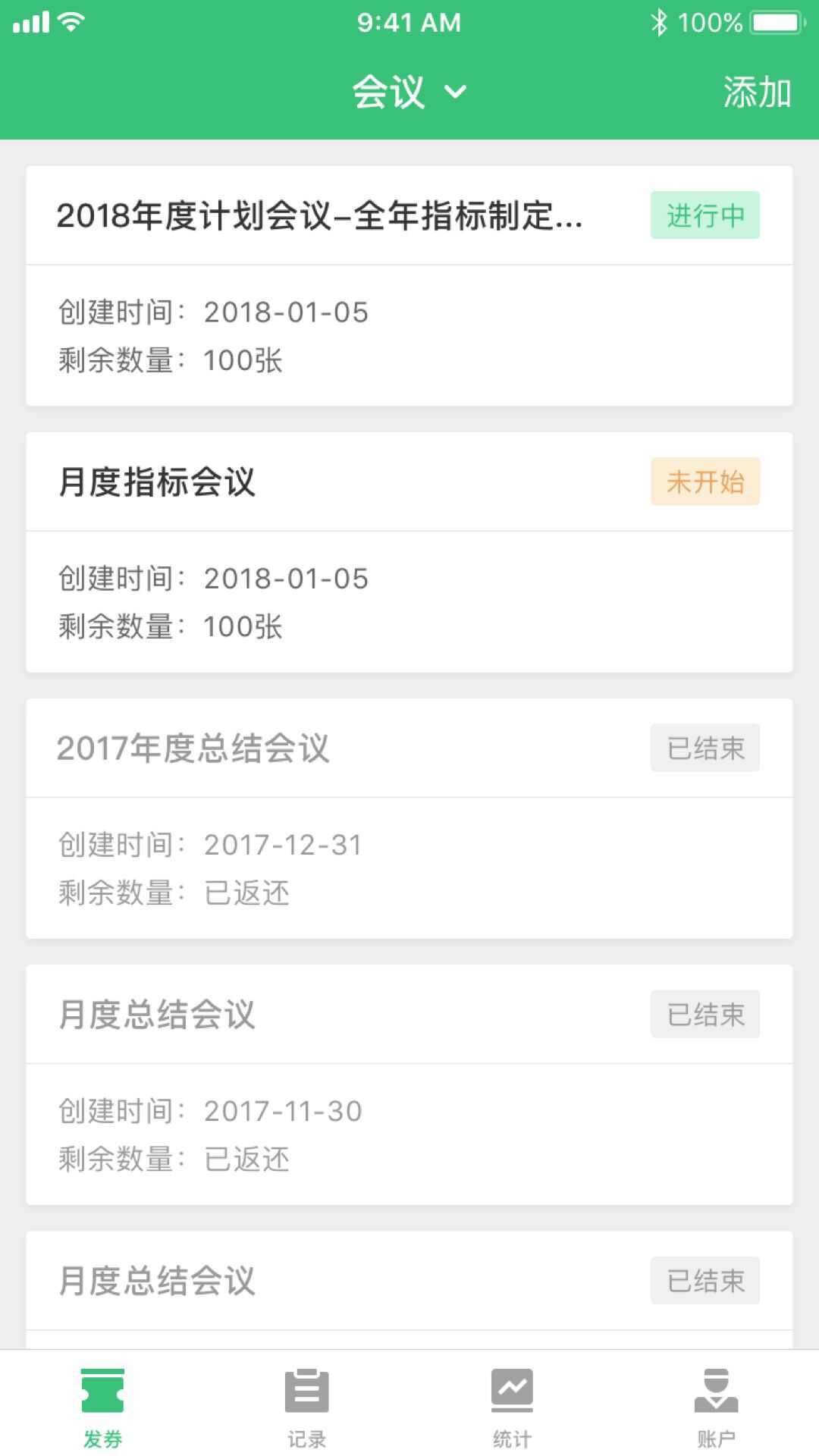 车场优惠券app最新版图3: